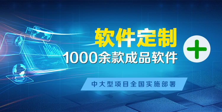 万年管理系统软件软件开发